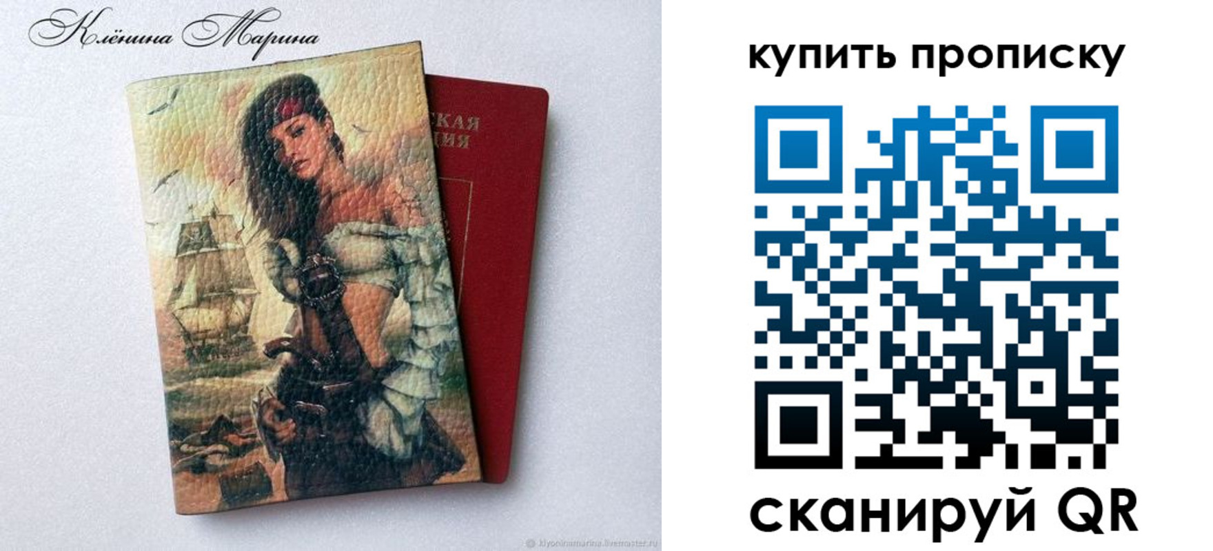 прописка ребенка в Набережных Челнах