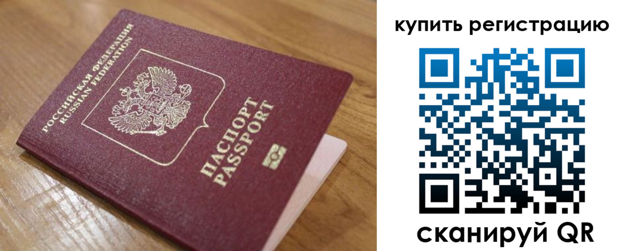 прописка ребенка в Набережных Челнах